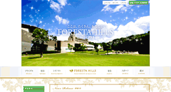 Desktop Screenshot of forestahills.jp